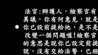 掀!台灣檢察官黃德松違反偵查不公開的鐵証