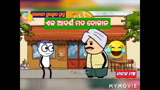 ଏକ ଆଦର୍ଶ ମଦ ଦୋକାନ