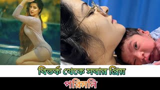 একটি ভিডিও চিত্র পরিমনি প্রশংসায় সবাই