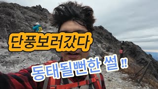 경남 합천 가야산 산행 & 해인사 팔만대장경 탐방 (4K)