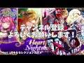 【黒猫のウィズ】ハッピーハロウィン！ハロウィン2024ガチャを引くぞ！！【実況】