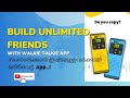 How to use -Walkie Talkie App/ Build unlimited friendships with walkie Talkie..