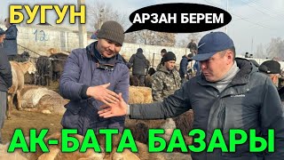 Ак-Бата мал базары арзан экен.