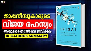 IKIGAI Book Summary | Japanese Secret for Success and Long Living Life