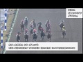 2015年11月14日福島競馬制裁事象（騎乗停止有）