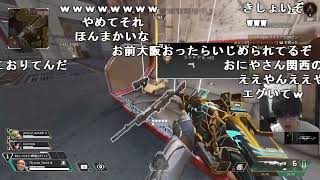 【Twitch】おにや『キングスキャニオンの生ける伝説。軌跡のぺクス！！APEX LEGENDS！！！』コメ有【2024/5/10】