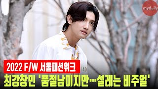 최강창민(MAX CHANGMIN) '품절남이지만…설레는 비주얼'