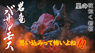 【モンハンライズ】思い込みって怖いよね（里クエバサルモス討伐）【MonsterHunterRise】