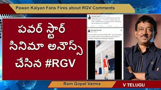 Pawan Kalyan Fans Fires About Ram Gopal Varma Post l RGV l Power  Star Movie l V Telugu