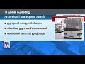 ഫാസ്ടാഗില്ല കെഎസ്ആർടിസി ഇതരസംസ്ഥാനങ്ങളിൽ കൊടുക്കുന്നത് ഇരട്ടിതുക വൻനഷ്ടം