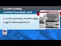 ഫാസ്ടാഗില്ല കെഎസ്ആർടിസി ഇതരസംസ്ഥാനങ്ങളിൽ കൊടുക്കുന്നത് ഇരട്ടിതുക വൻനഷ്ടം