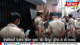 वाराणसी पुलिस ने कुर्क किया तीर्थ पुरोहित हत्याकांड के अभियुक्त का घर