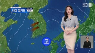 [날씨]뉴스라인 강아랑기상캐스터 230502