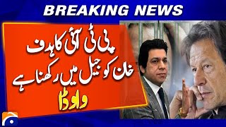 PTI Leadership's Goal is to keep Imran Khan in Jail!  Faisal Vawda | Breaking News