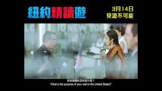 UA CineHub 獨家呈獻︰《紐約精讀遊》English Vinglish 預告片