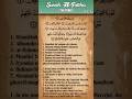 Quran: 1. Surah Al-Fatihah (The Opener): Arabic and English translation HD