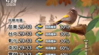 20120629-公視中晝新聞-氣象.mpg