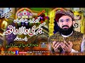 Bakri Wala Waqia || Hafiz Imran Aasi new bayan 2022 || By Pak Ganj shakar sound offIaicl 03037414801