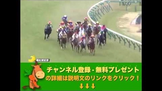 高松宮記念（GI） 「競馬レース結果ハイライト」2016年