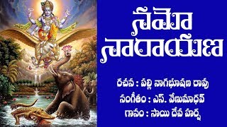 Gajendra Moksham || గజేంద్ర మోక్షం || Namo Narayana || Lord Vishnu Devotionals || MusicHouse 27