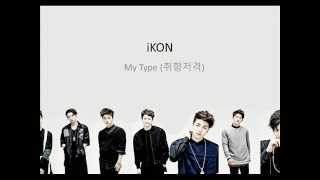 iKON – My Type (취향저격) [HAN/ROM/ENG]