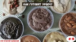 Как готовят урбеч в Махачкале? Дагестан | Апрель 2021 | Часть 15