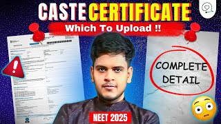 NEET 2025 Form में Caste Certificate का Confusion? 🤔 कौनसा Certificate डालें, कौनसा नहीं?✨✅