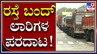 Heavy Rain : ಉತ್ತರ ಕನ್ನಡ ಜಿಲ್ಲೆಯಲ್ಲಿ ಭಾರಿ ಮಳೆ ಅಂಕೋಲಾ ರಸ್ತೆ ಬಂದ್  |Heavy Rain | Tv9kannada