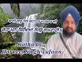 ਕਹਾ ਮਨ ਬਿਖਿਆ ਸਿਉ ਲਪਟਾਹੀ॥katha by harneet singh tufaan