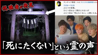 【閲覧注意】映像に捉えた心霊現象 霊の声はっきり聞こえます。