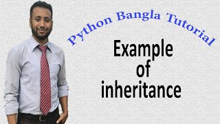 Python Bangla Tutorials 56 : A practical example of inheritance