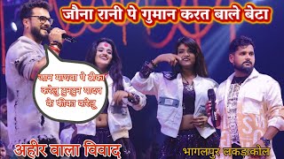 माही मनीषा के कारण खेसारी लाल और टुनटुन यादव में हुआ विवाद // Khesari Lal Or Tuntun Yadav Stage Show