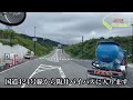 大阪~和歌山県田辺市へ 走行動画 重機回送 回送＃バツ2ーやん＃和歌山県田辺市 事故