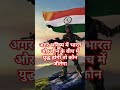 अगर भविष्य में भारत और चीन के बीच में युद्ध होगा तो कौन जीतेगा indianarmy amazingfacts upay facts