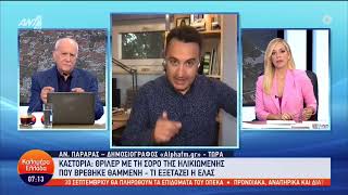 19 Σεπτεμβρίου 2022