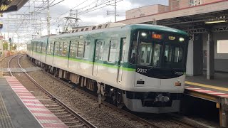 【4K】京阪電車 9000系9002編成 急行淀屋橋行き 光善寺駅到着から発車まで【正月ダイヤ】