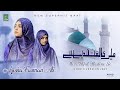 Meri Ulfat Medine Se Youn Hi Nahin |  New Naat 2023  | Ayesha Farman Ali | Official Video