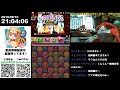 【パズドラマルチ】公式生放送と一緒にニーズヘッグ初見攻略放送【参加者募集】