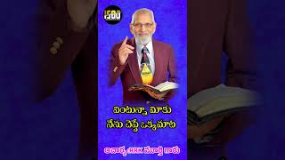 వింటున్నా మీకు నేను చెప్పే ఒక్కమాట ///#motivation #telugujesussongs