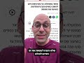 🚨 טרגדיה פיננסית. תיזהרו שלא תעזו לעשות את זה. ככה לא מתעשרים