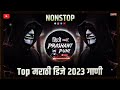 top नॉनस्टॉप कडक वाजणारी डीजे गाणी 2024 marathi dj song dj remix new marathi hindi dj songs