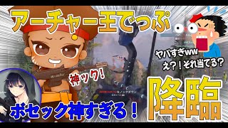 【APEX】アーチャー王デップ爆誕！ボセックを当て過ぎるでっぷw【でっぷ/BobSappAim/cheeky /でっぷ切り抜き】