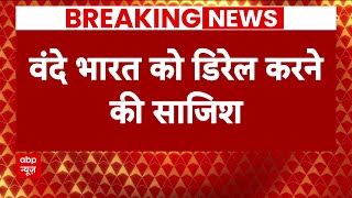 भीलवाड़ा से बड़ी साजिश नाकाम, देखें ये पूरी Report | Rajasthan News | ABP News