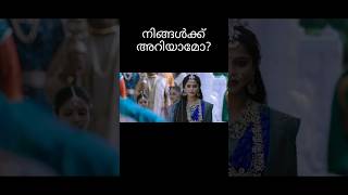 bahubali movie mistake in Malayalam part 2 #shorts