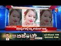 News Headlines @9AM | 01-11-2024 | @newsfirstkannada