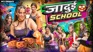 Jaadui School || Halloween Special || We 3 || Aditi Sharma