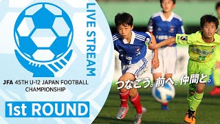 26.ヴァンフォーレ甲府(山梨県) vs. 大分トリニータ(大分県)｜JFA 第45回全日本U-12サッカー選手権大会