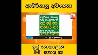 බළලා මල්ලෙන් එලියට පැන්නා !!! \