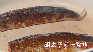 愛食鮮【明太子秋刀魚】