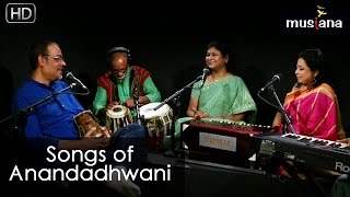 Musiana Conversation | Bengali Music | Songs of Anandadhwani | Mita Haq & Laisa Ahmed Lisa